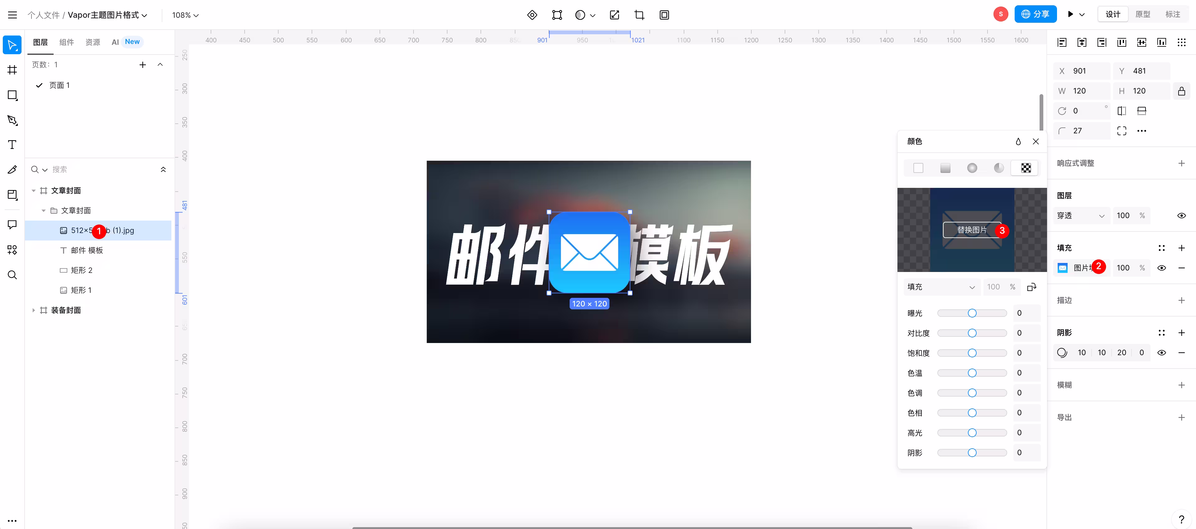 替换中间图标